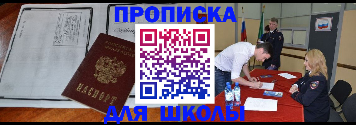 временная регистрация законно в Лесном
