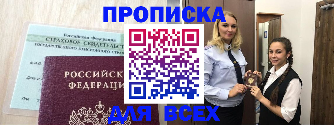 регистрация для школы в Лесном