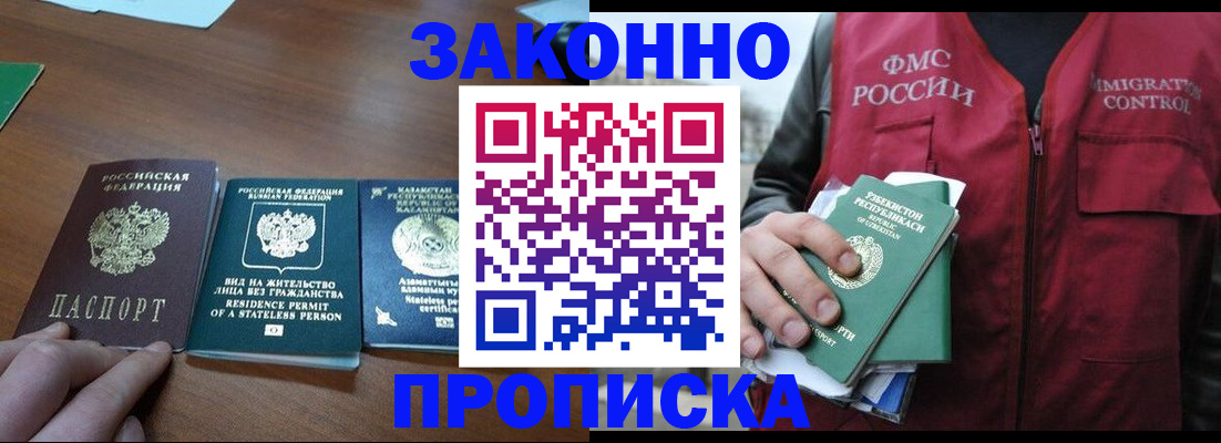 временная регистрация гарантия в Лесном