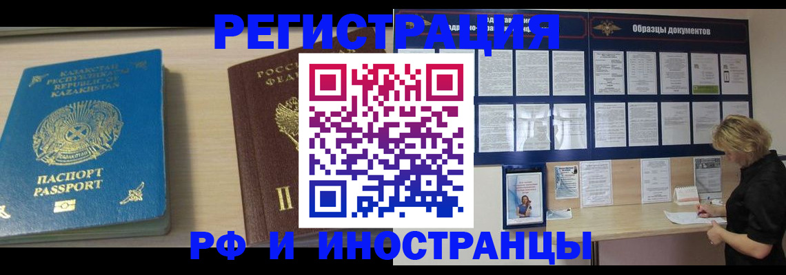 временная регистрация в Лесном