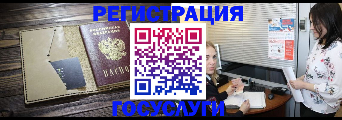 временная регистрация собственник в Лесном