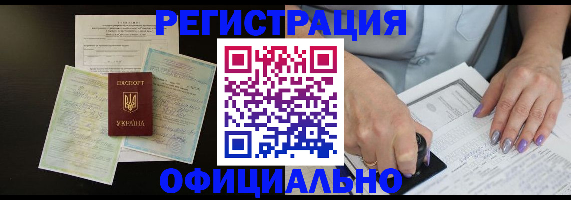 прописка паспорт в Лесном