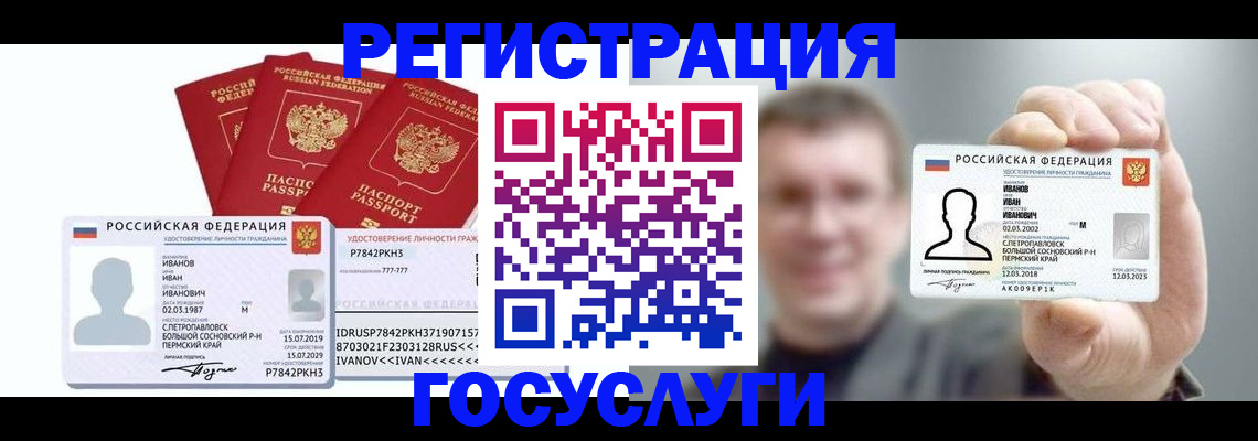 временная регистрация адрес в Лесном