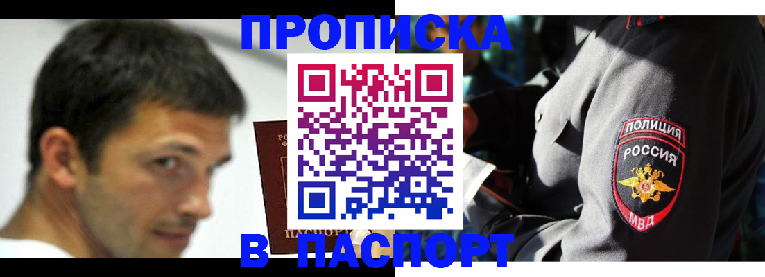 временная регистрация в квартире в Лесном