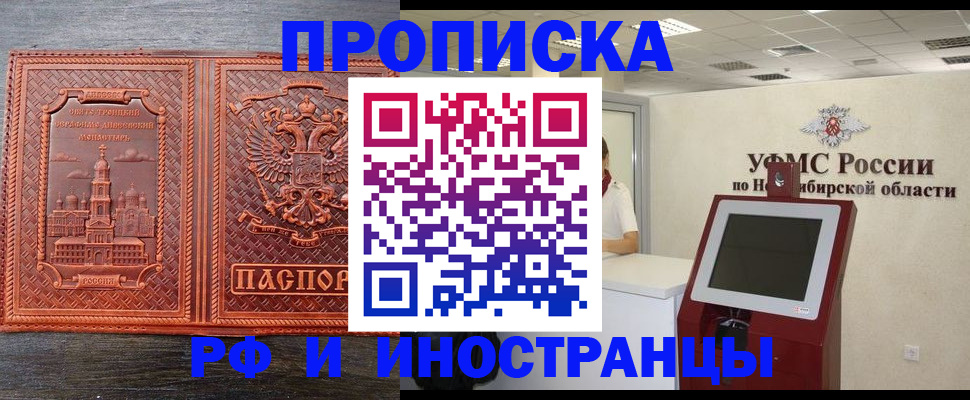 временная регистрация адрес в Лесном